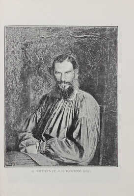 Собко Н.П. Иллюстрированный каталог картин, рисунков и гравюр покойного И.Н. Крамского (1837-1887)... СПб., 1887.